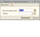 ЗаполнениеЦенНаПустоуюХарактеристику